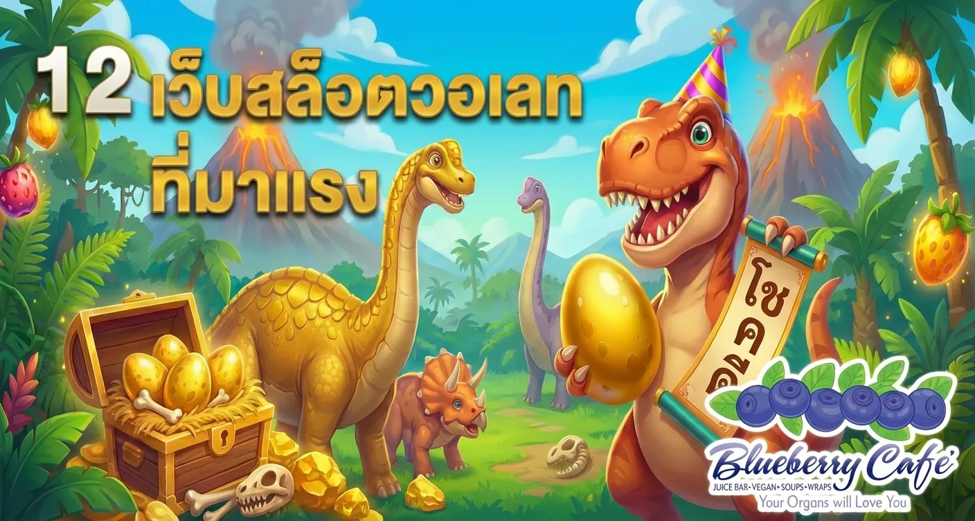 สล็อตวอเลท